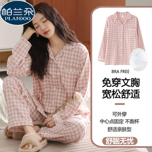 纯棉长袖 日系格子家居服套装 开衫 大码 秋冬季 带胸垫睡衣女士春秋款