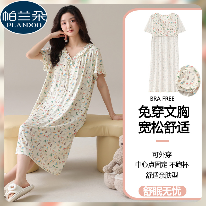 莫代尔睡裙女夏季2025新款带胸垫短袖薄款可爱宽松孕妇睡衣可外穿