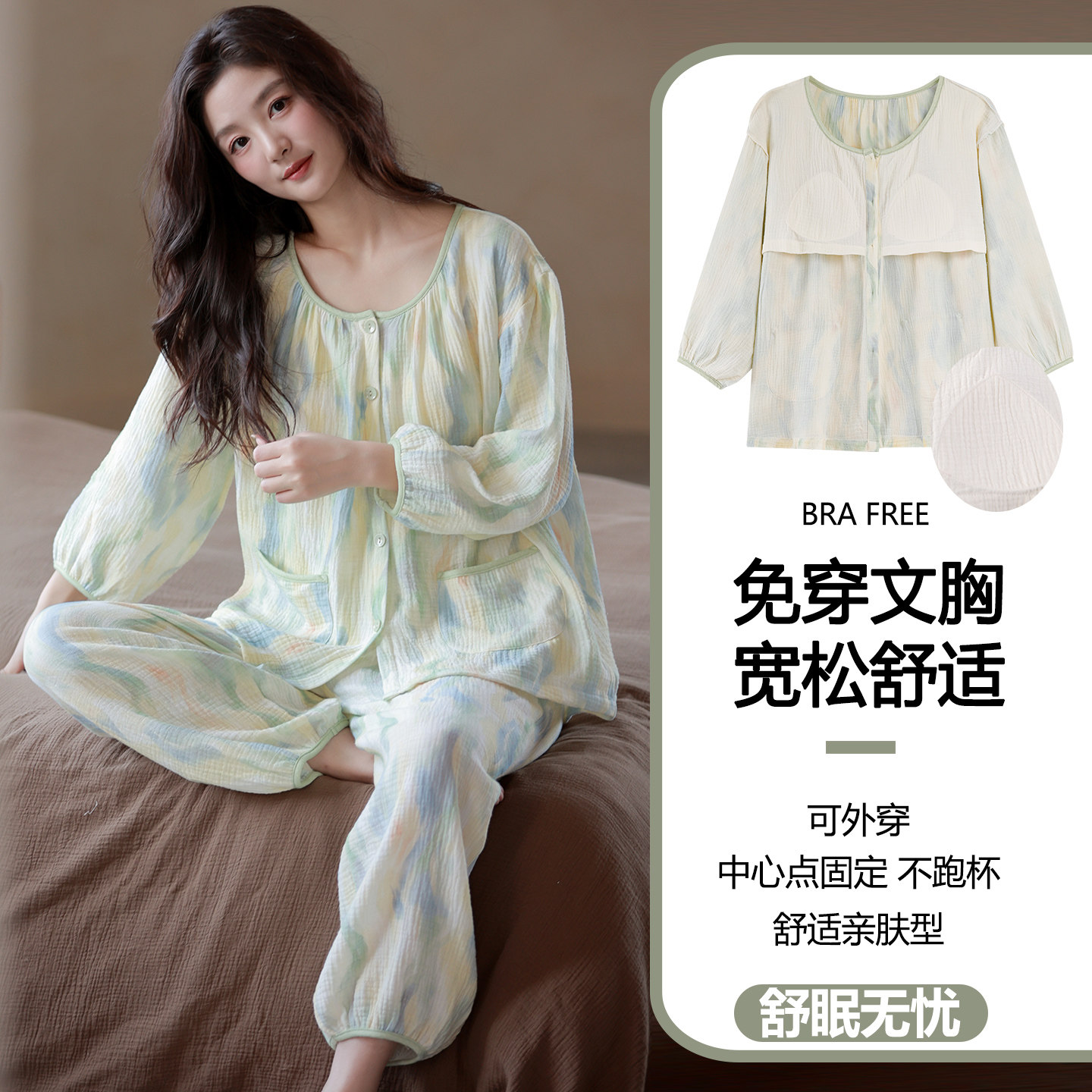 七分袖九分裤睡衣女套装夏季云朵棉带胸垫扎染高级感可外穿家居服图片