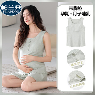 产妇待产家居服 孕妇月子服女款 夏季 带胸垫产后哺乳期睡衣无袖 薄款