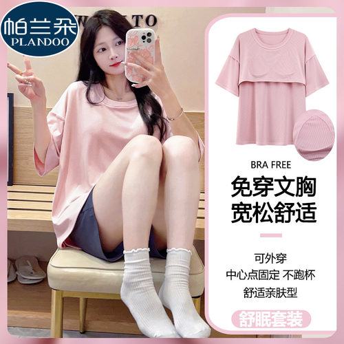 带胸垫睡衣冰丝夏季女款凉感夏天短袖短裤简约纯色2026新款家居服