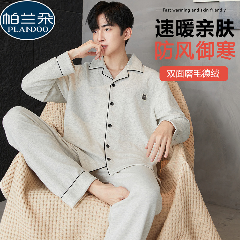 德绒睡衣男士秋冬季薄绒保暖2025新款长袖开衫翻领简约家居服套装
