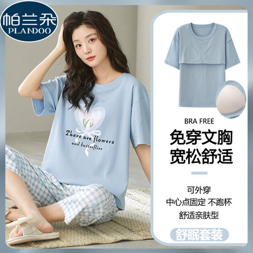 纯棉睡衣女款夏季带胸垫一体式短袖七分裤夏天薄款韩版格子家居服
