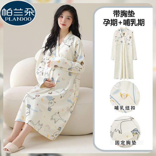 月子服睡衣女2025新款春秋季带胸垫纯棉11月份哺乳产后睡裙待产服