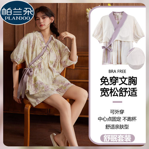 云朵棉睡衣女款2026夏季新款带胸垫纯棉短袖甜美时尚家居服可外穿