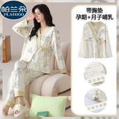 纯棉月子服春秋夏季 带胸垫产后孕妇哺乳系绳睡衣女孕期胖mm200斤