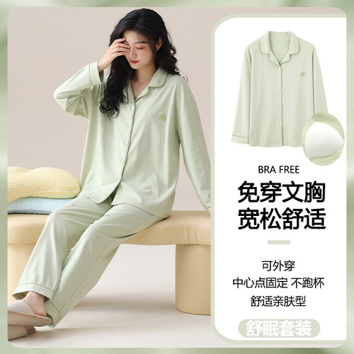 睡衣春秋款女2026新款带胸垫纯棉长袖开衫大码少女秋季家居服套装
