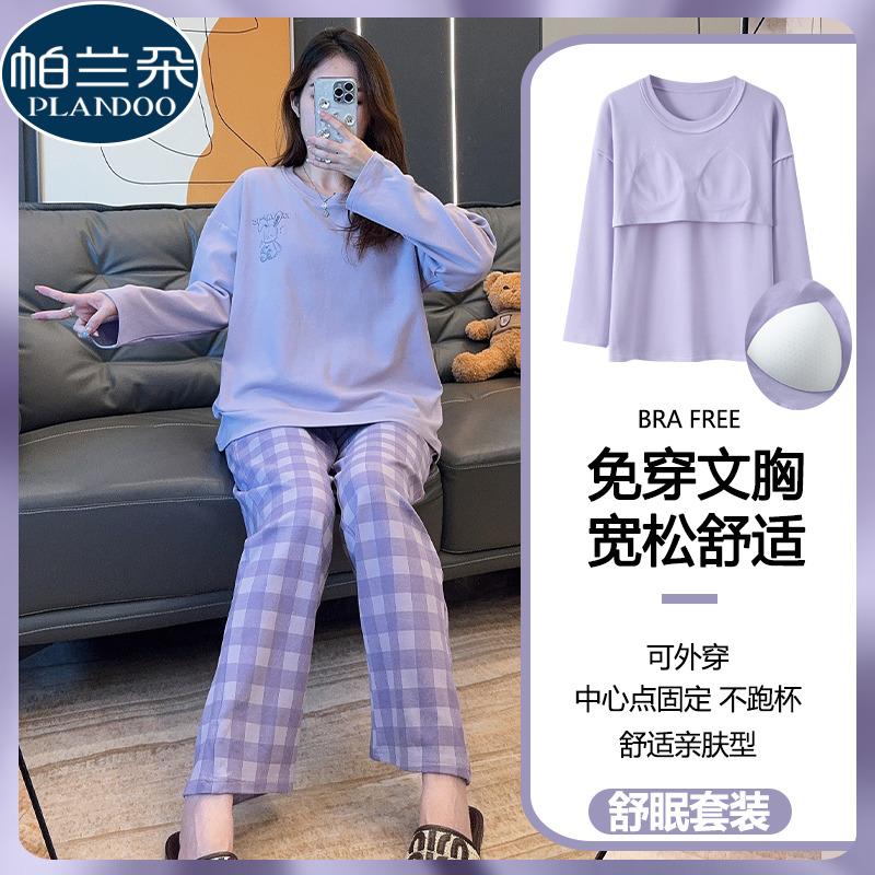 纯棉长袖睡衣女春秋季带胸垫可爱卡通格子长裤紫色家居服可外穿