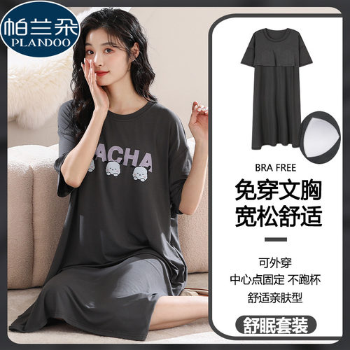 莫代尔睡衣裙子女夏季带胸垫短袖