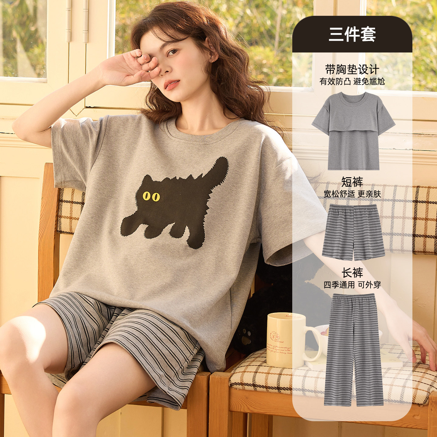 夏季薄款短袖三件套睡衣女100%纯棉条纹卡通简约休闲带胸垫家居服