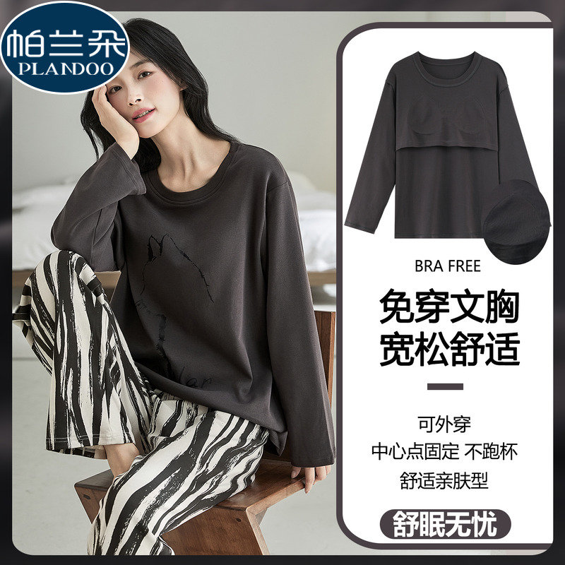 纯棉睡衣女春秋季圆领带胸垫长袖长裤高级感休闲家居服秋冬款套装