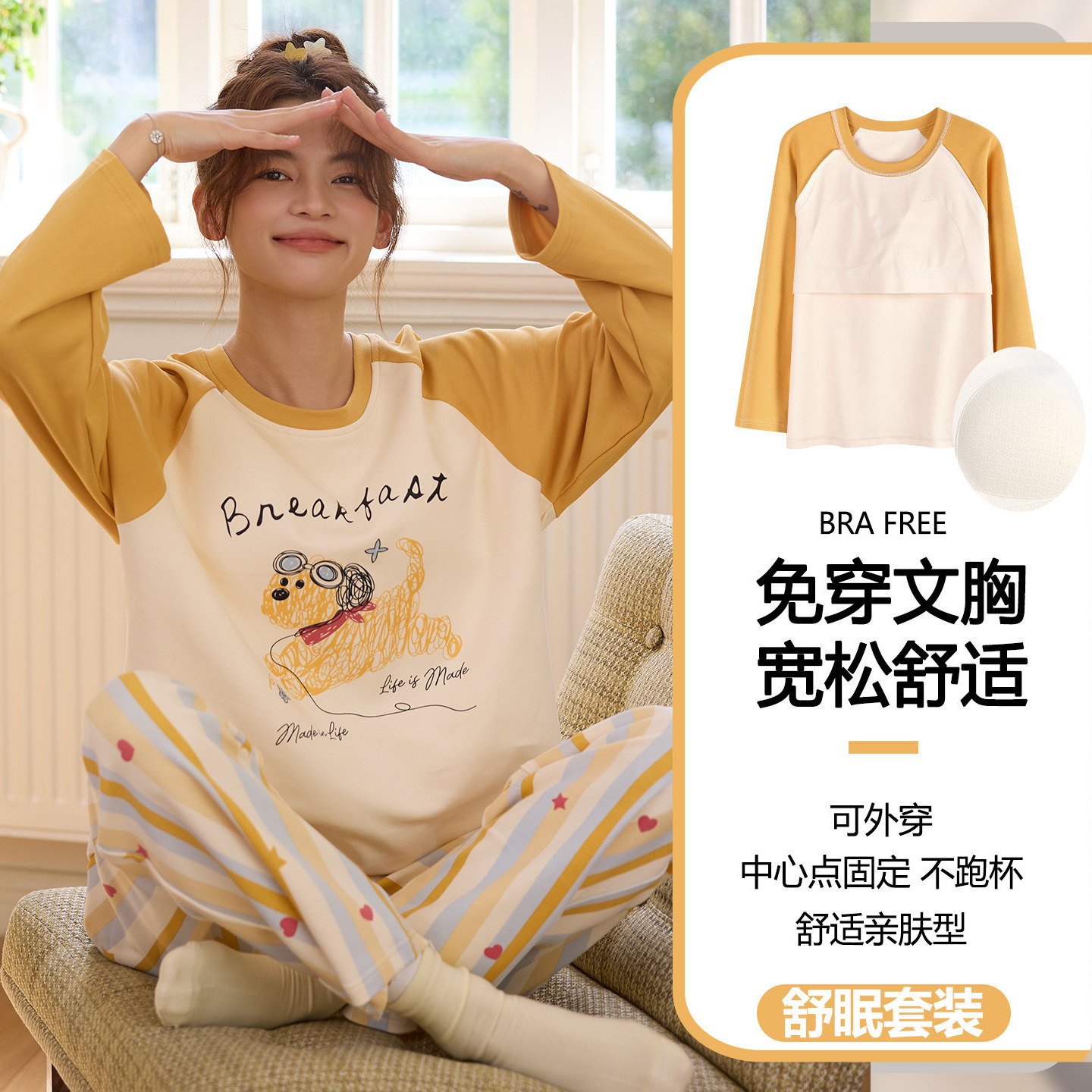 纯棉长袖睡衣女秋季带胸垫可爱卡通款圆领套头春秋天家居服可外穿