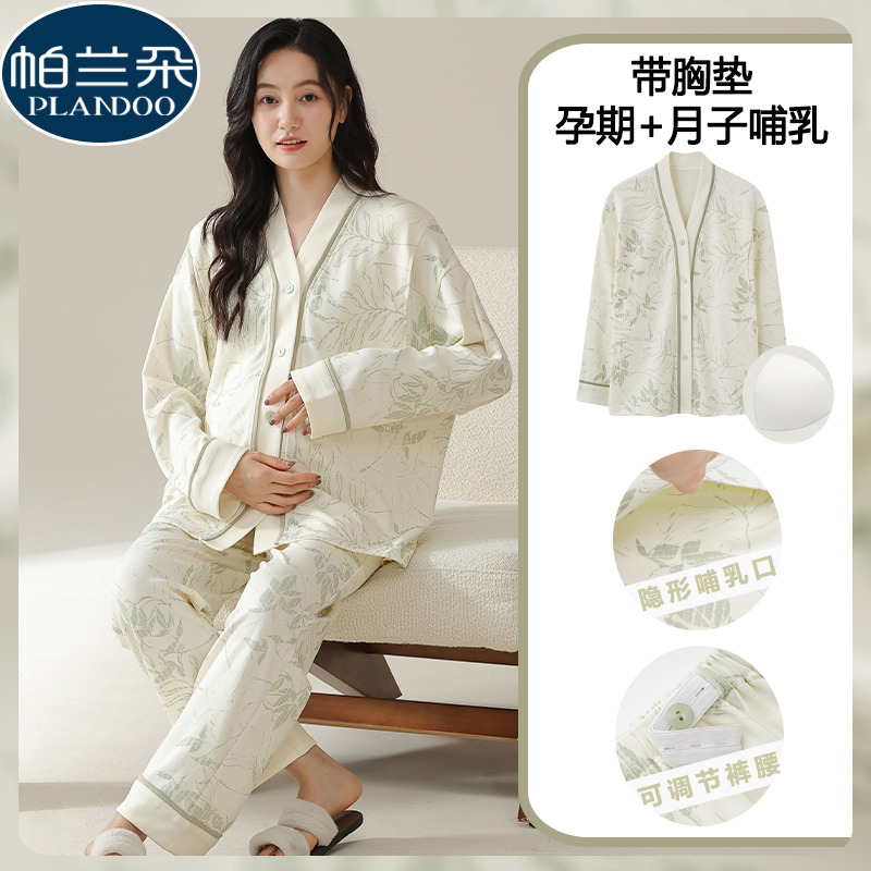 月子服产后纯棉11月份产妇哺乳睡衣带胸垫孕妇春秋冬待产全棉吸汗