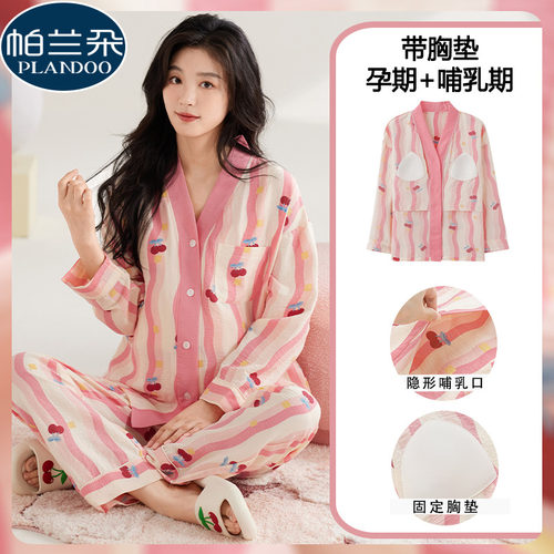 女士纯棉隐形哺乳口孕妇月子套装