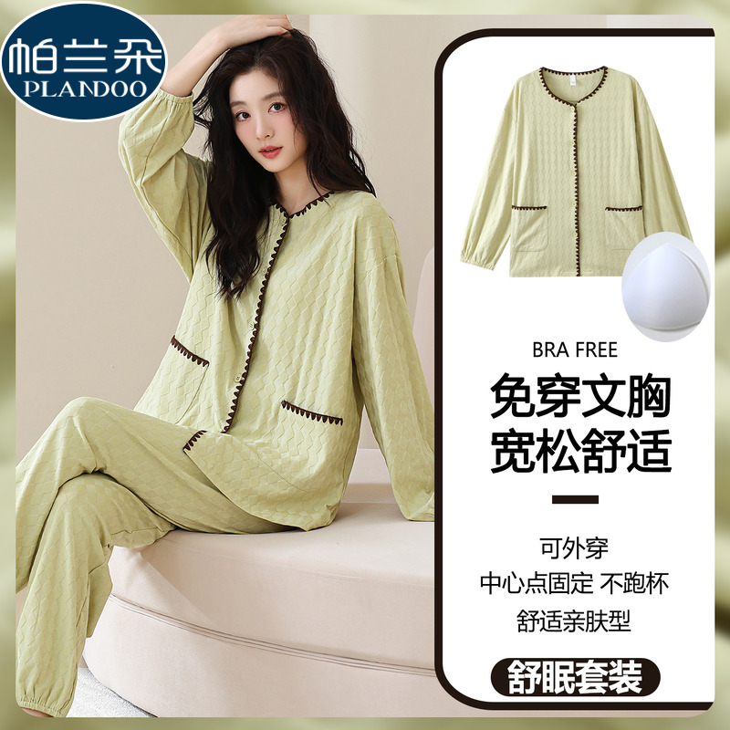 2025新款秋季睡衣女纯棉带胸垫长袖圆领开衫宽松大码小清新家居服