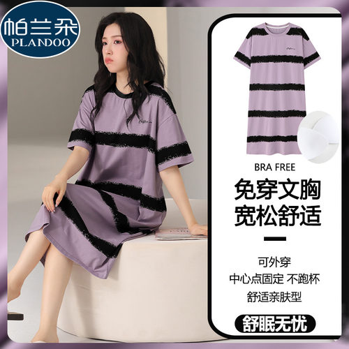 莫代尔睡衣女夏季睡裙带胸垫短袖薄款简约休闲条纹大码中裙可外穿