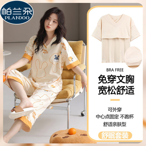 带胸垫睡衣女款夏季短袖七分裤V领可爱卡通加大码仿棉家居服套装