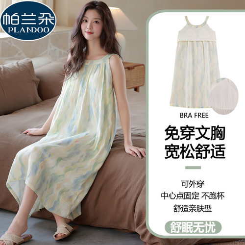 无袖吊带睡裙女士夏季云朵棉带胸垫连衣裙睡衣高级感网红风家居服
