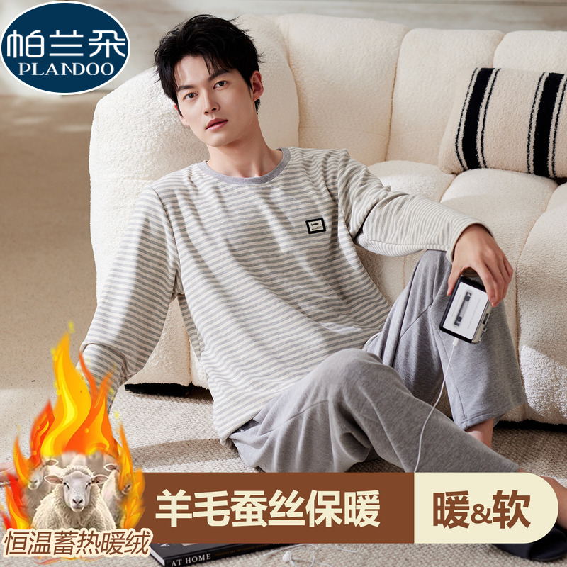 2025新款睡衣男士秋冬季保暖德绒磨毛长袖圆领套装简约条纹家居服