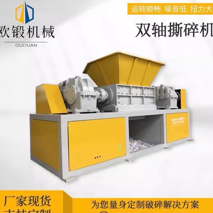 厂家现货/撕碎机双轴/单轴大小型金属废铁塑料蓝桶托盘木材撕碎机