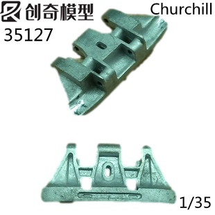 【创奇】35127 1/35丘吉尔坦克模型金属履带