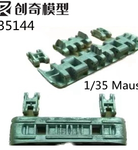 【创奇】35144 德國Maus 老鼠重型1:35鼠式坦克模型金屬履帶