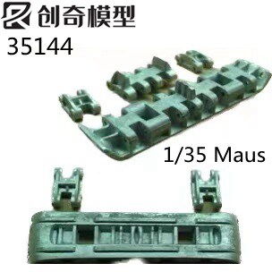 【创奇】35144 德國Maus 老鼠重型1:35鼠式坦克模型金屬履帶