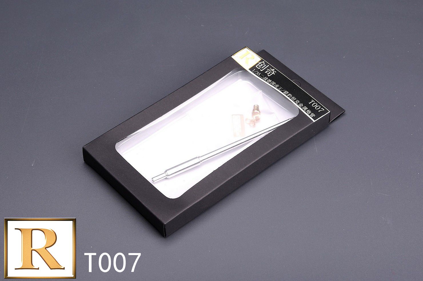 【创奇】T007 1/35二战德国虎王坦克猎豹反坦克车金属炮管