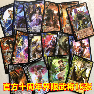 三国武将扩展包官方十周年杀界限武将扩充包OL黄月英华佗赵云郭嘉
