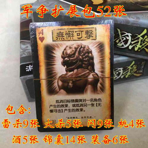 扩展包游戏牌天降神器