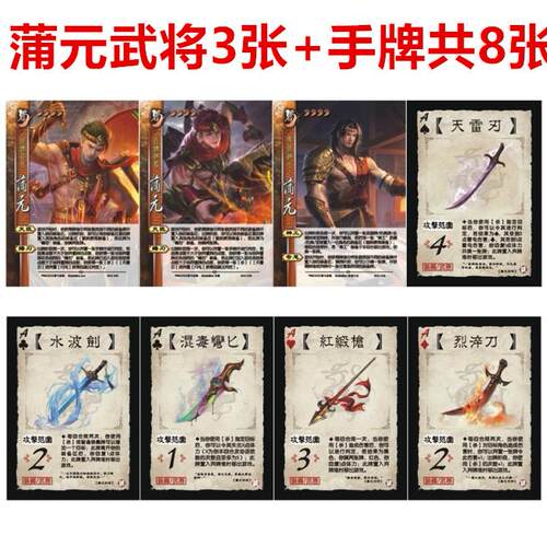 三国蒲元杀十周年蒲元