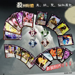 三国神附体扩展包武将杀游戏卡牌鬼妖圣仙恶魔黄巾怒南蛮大合集