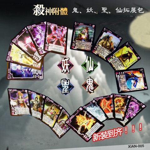 三国杀附体圣仙黄巾南蛮游戏卡牌