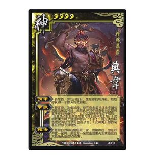 三国武将杀十周年神典韦族钟会起曹操谋黄忠乐蔡文姬界徐盛张仲景