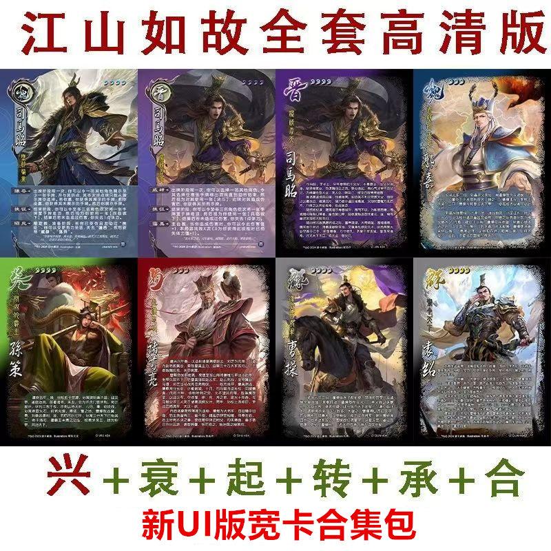 袁绍杀武将张奂阳球卢植兴衰卡牌