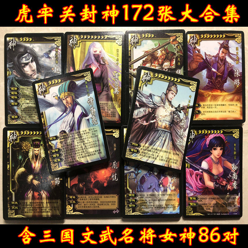 三国神将扩展包杀神附体乱世诸
