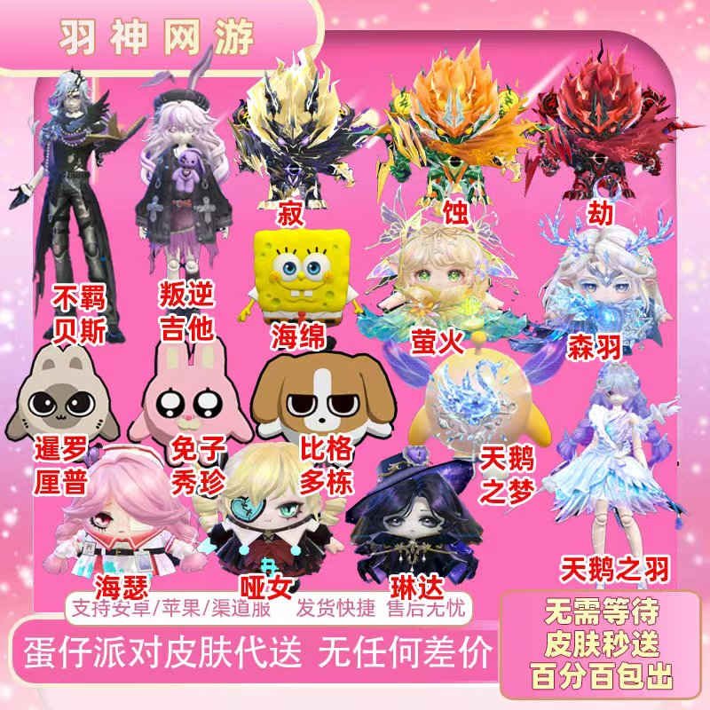 蛋仔派对皮肤代送机甲哑女礼温至臻海瑟君威狼王艾比蛋币充值代抽图片