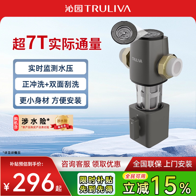 【全国补贴】沁园中央前置过滤器