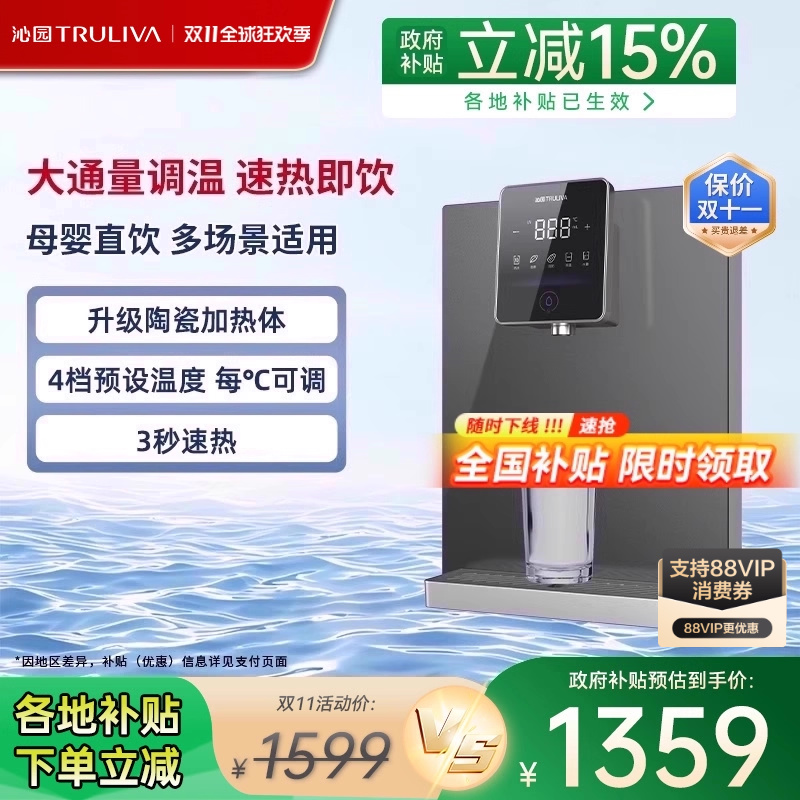 沁园管线机WQ5487家用饮水机即热式调温定量5411官方壁挂触控580N