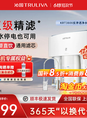 [0阻垢剂】沁园净水器双出水家用直饮纯水机复合滤芯RO反渗透3800