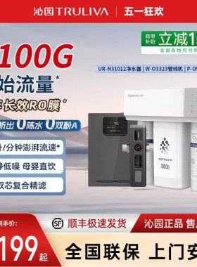 沁园净水器家用过滤器RO反渗透纯水机1100G厨房管线机净水机31012