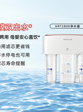 沁园净水器直饮机家用厨房RO反渗透3820净水机官方自来水通用3800