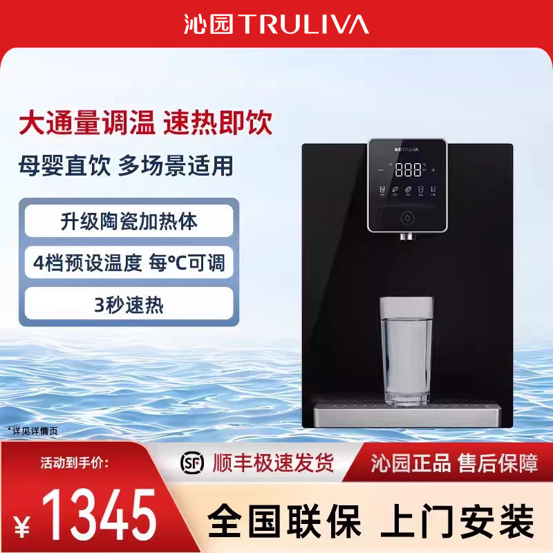 政府补贴沁园调温管线机饮水机厨房客厅壁挂式一体直饮机家用5411