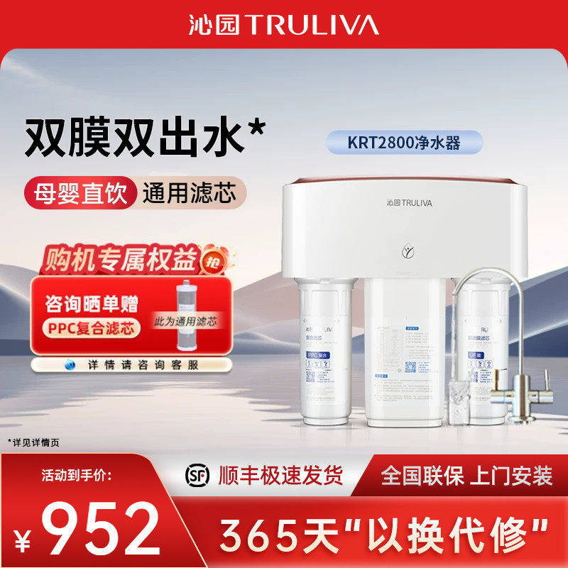 【0阻垢剂]沁园家用净水器RO直饮水机2800前置过滤器通用滤芯套装