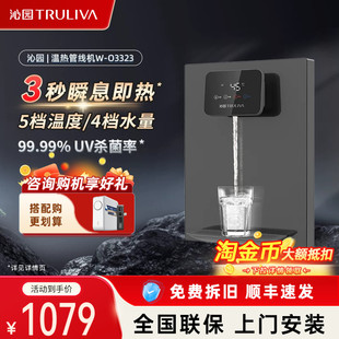 沁园管线机饮水机壁挂净水器家用直饮即速热净水机3323官方LNW580