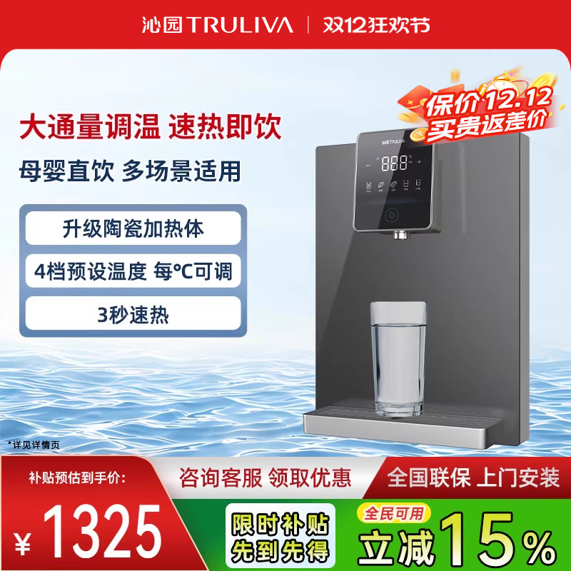 沁园壁挂式管线机即热式每度可调