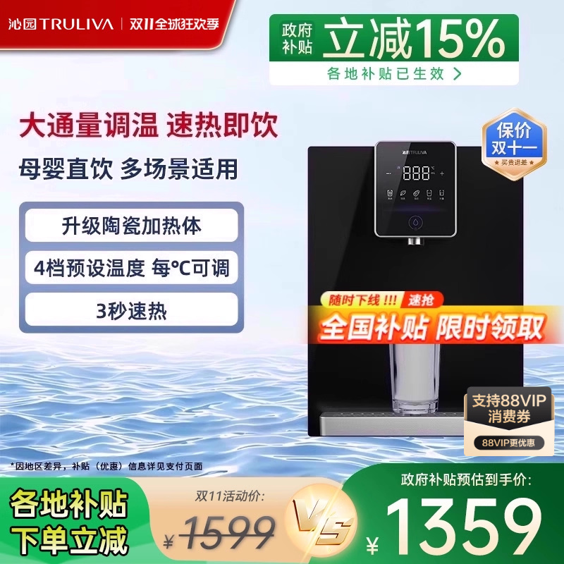 【政府补贴】沁园调温管线机饮水机厨房客厅壁挂式一体直饮机5411