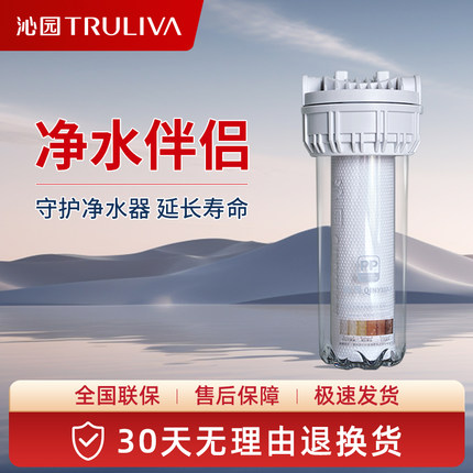 沁园10寸平压PP棉净水伴侣101A前置过滤器185i滤芯聚丙烯大白瓶蓝