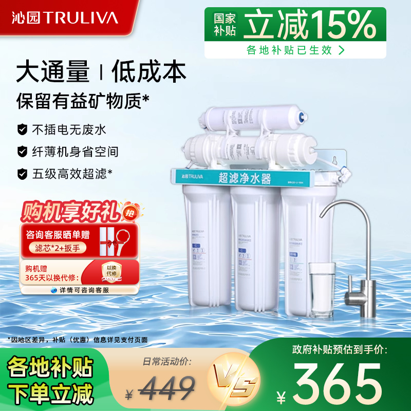 【0阻垢剂】沁园超滤净水器
