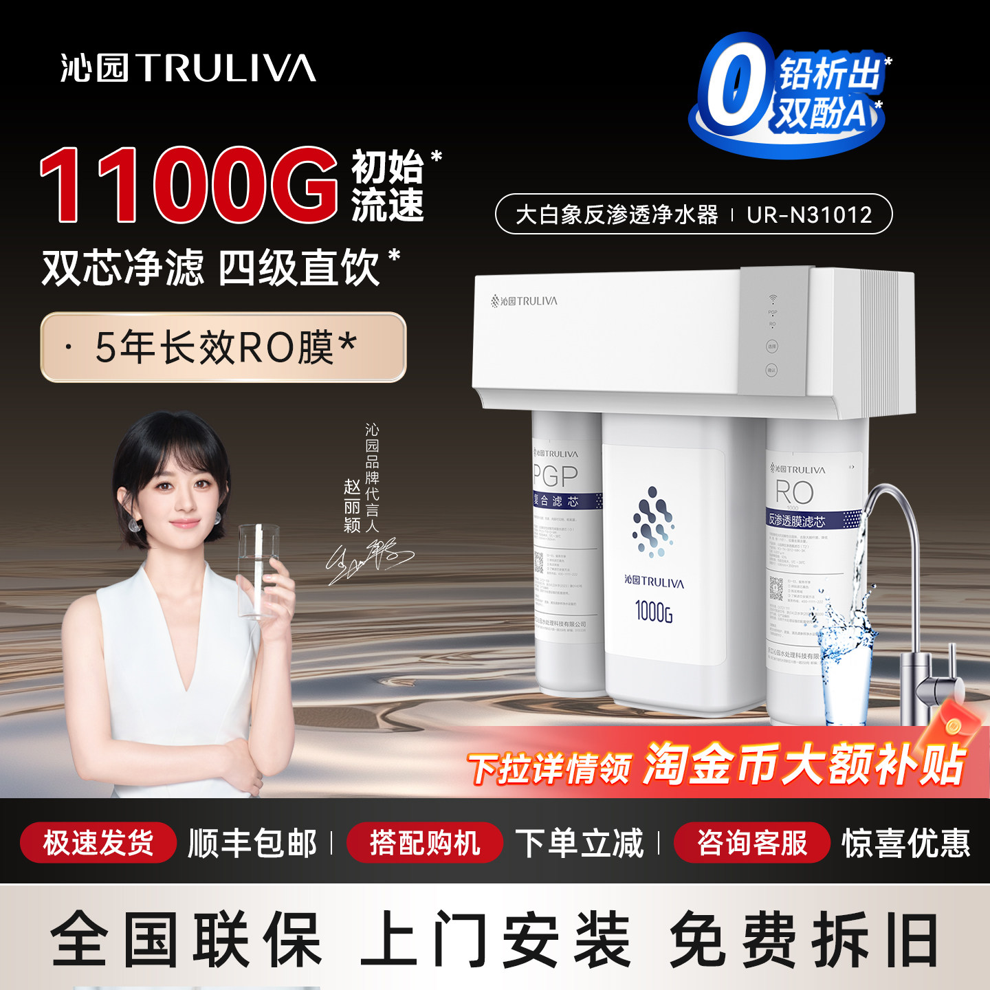 沁园1100G净水器母婴直饮套装图片